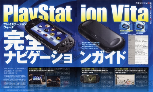 【電撃PlayStation】『P4G』の表紙が目印！ プロダクトコード付録もついた『電撃PlayStation Vita Vol.2』が本日発売